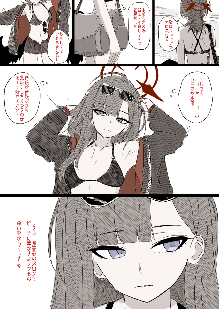 This is a pixiv picture whose title is お邪魔虫に助けられる事もある.