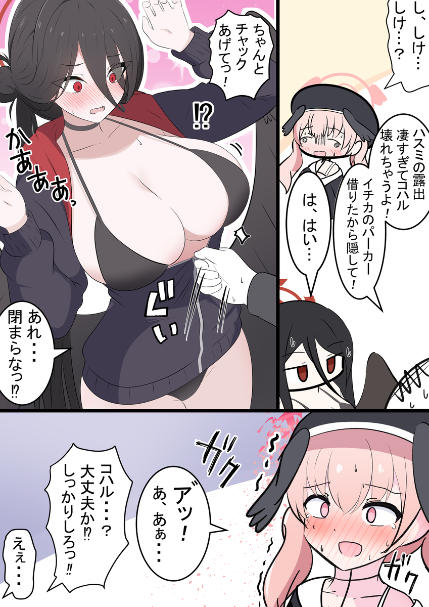This is a pixiv picture whose title is 水着ハスミとパーカー.