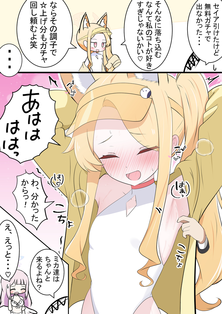 This is a pixiv picture whose title is 水着セイアとくすぐり.