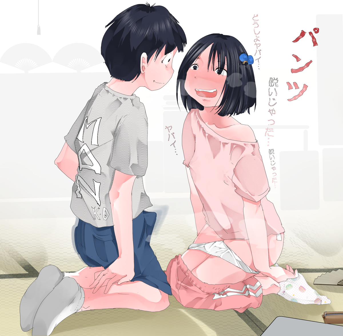 This is a pixiv picture whose title is 喜ぶ従妹と見つめあう男子.