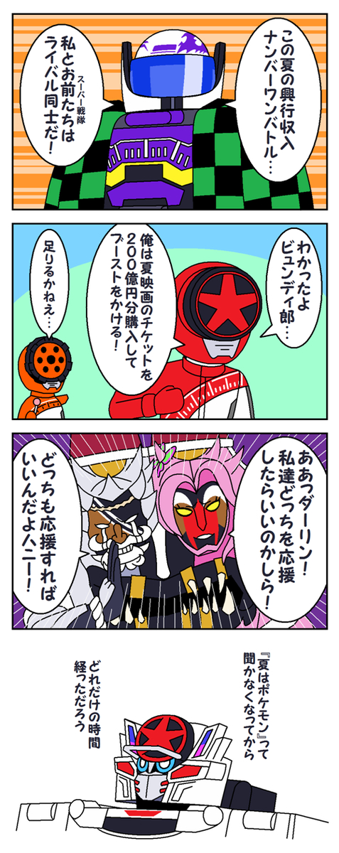 This is a pixiv picture whose title is 興行収入ナンバーワンバトル.