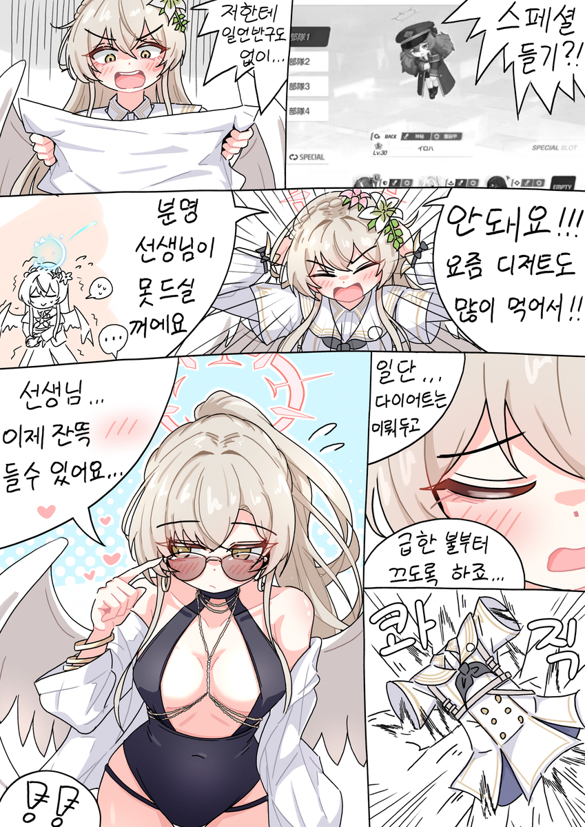 This is a pixiv picture whose title is 나기사는 아직 준비가 안됐어요....