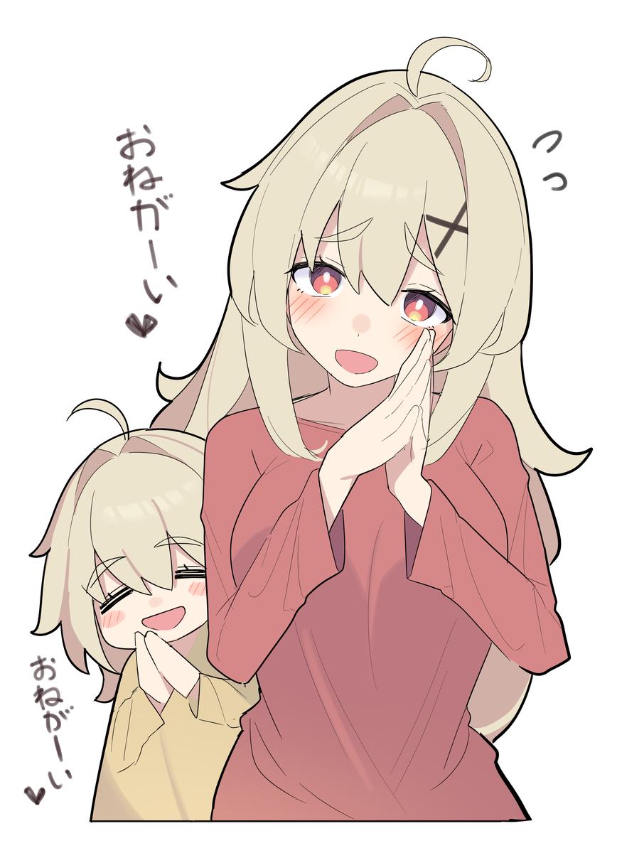This is a pixiv picture whose title is おねだり攻撃.