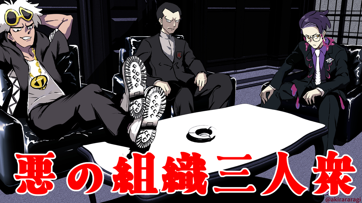 This is a pixiv picture whose title is 悪の組織三人衆.