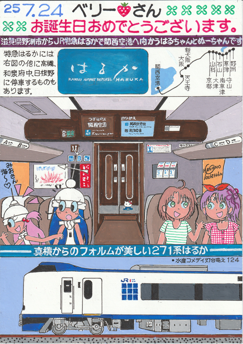 This is a pixiv picture whose title is 灯台萌えイラスト124（GIFT）.
