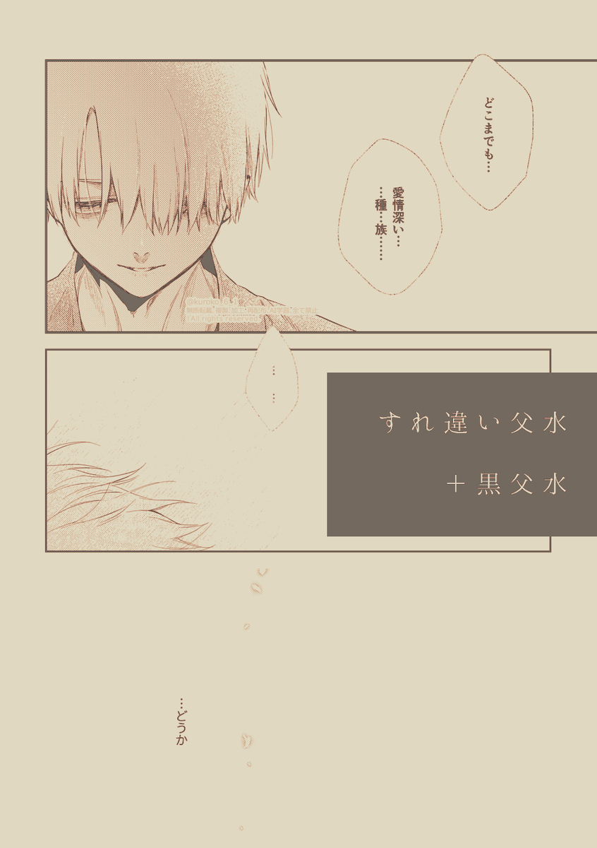 This is a pixiv picture whose title is 蔭る恋情　（前編）.