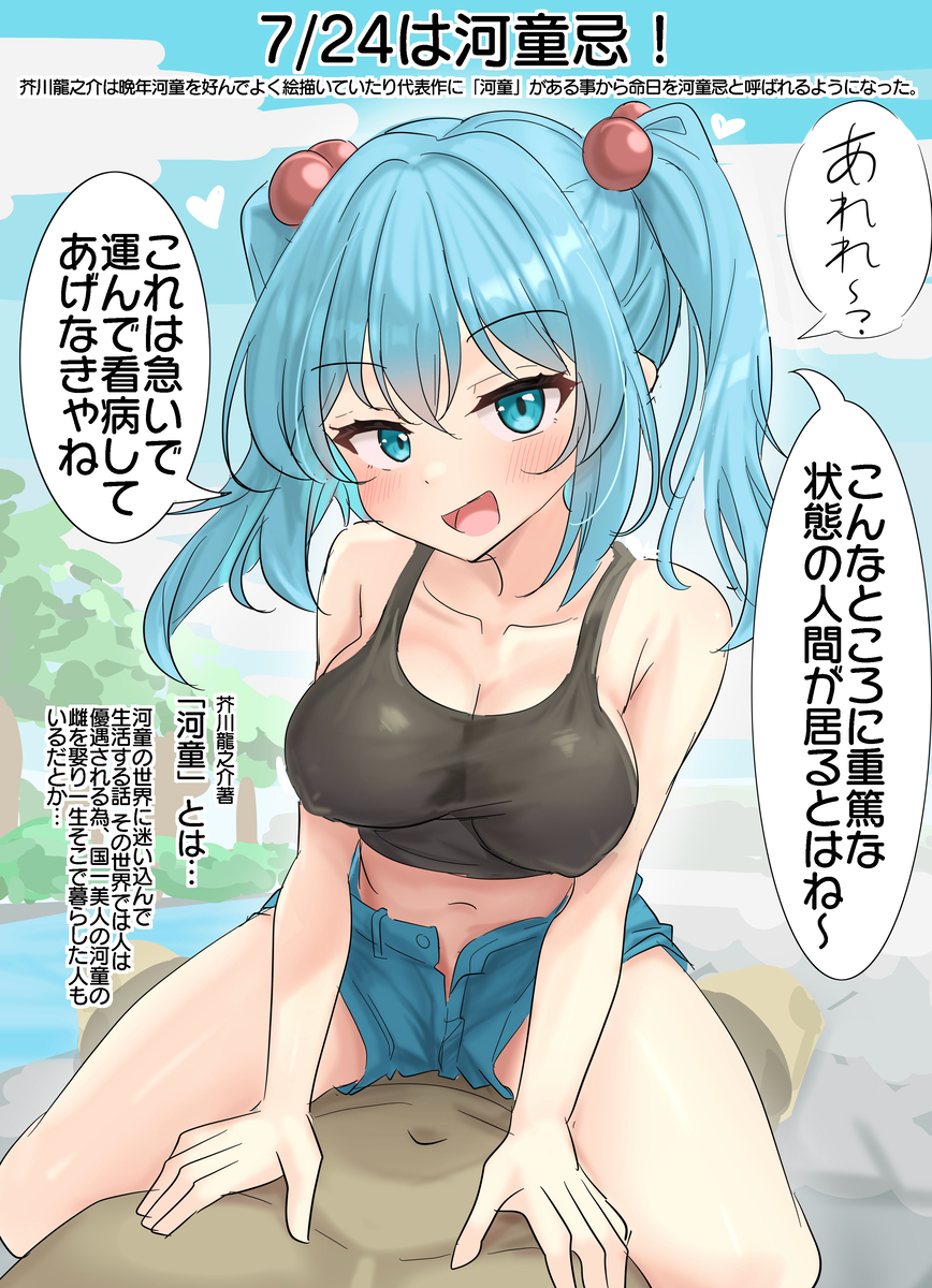 This is a pixiv picture whose title is 7/24は河童忌.