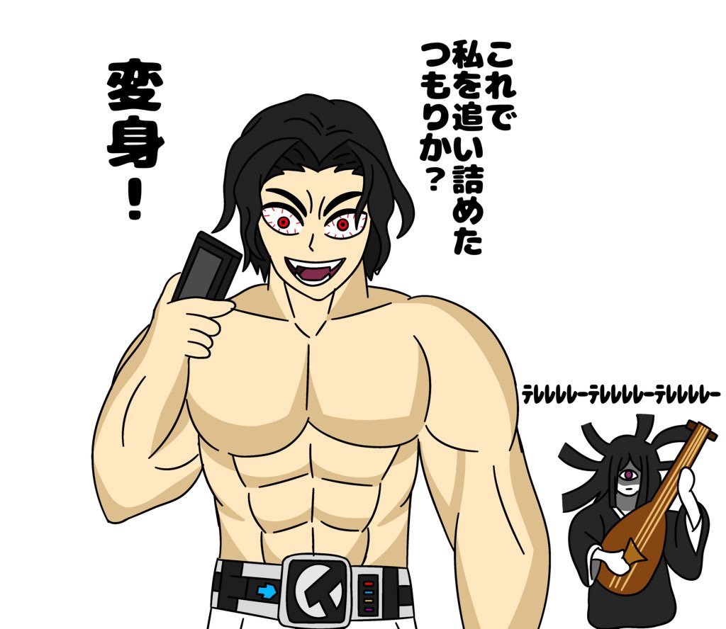This is a pixiv picture whose title is 奥の手を使う無惨.