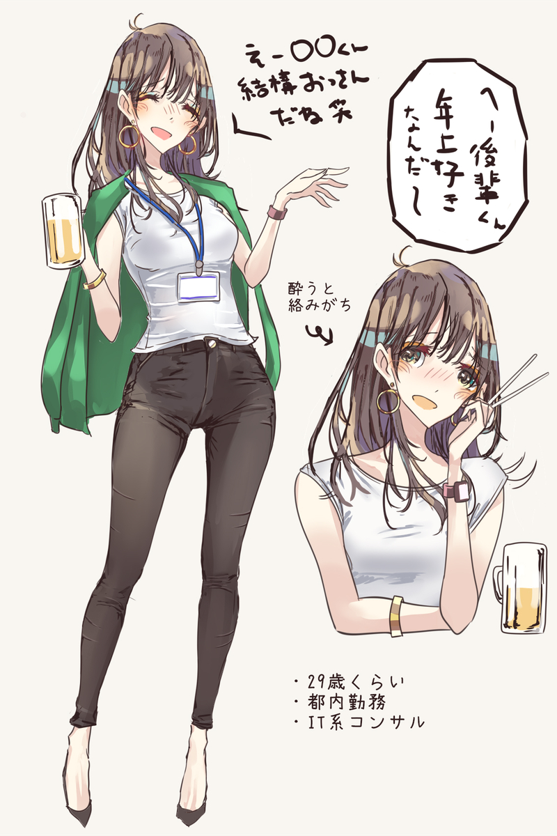 This is a pixiv picture whose title is 飲み会で新人に絡む先輩お姉さん.