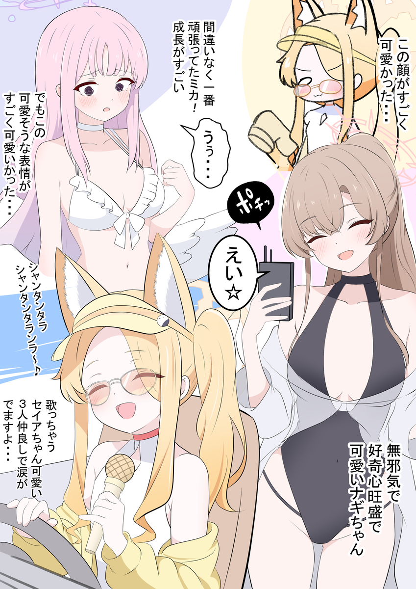 This is a pixiv picture whose title is 水着トリニティイベ感想.