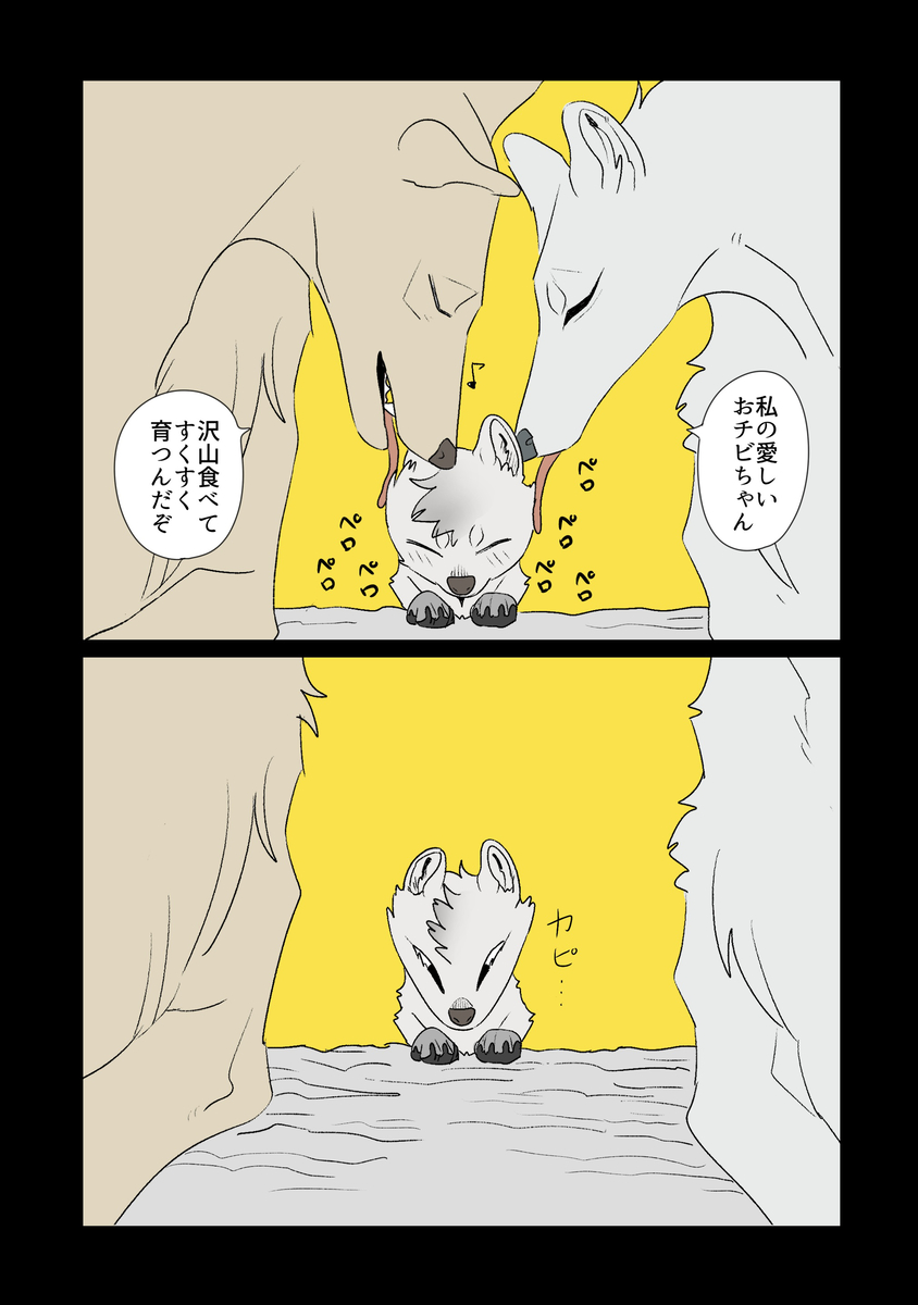 This is a pixiv picture whose title is クソデカオオカミ×ヘニョヘニョクソザコ鹿 食物連鎖BL.
