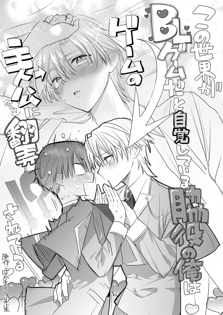 This is a pixiv picture whose title is 【告知】俺とろアンソロに参加しました！.