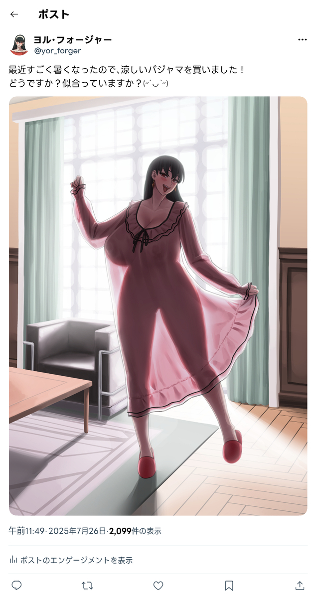 This is a pixiv picture whose title is ヨルのTwitter.