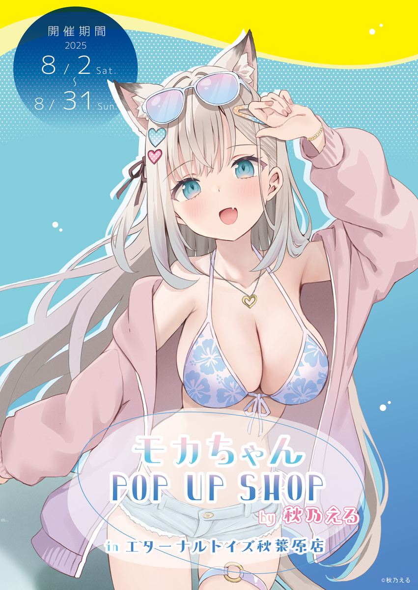 This is a pixiv picture whose title is 『モカちゃん POP UP SHOP』 by 秋乃える.