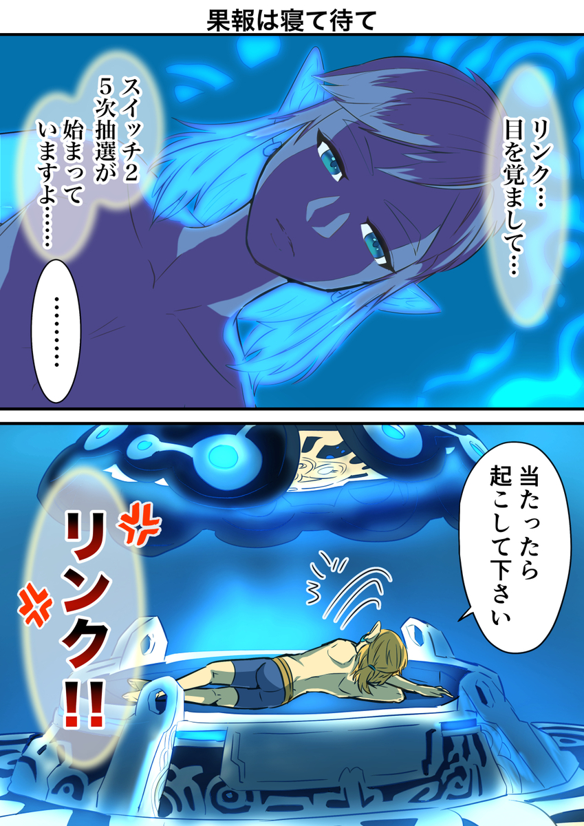 This is a pixiv picture whose title is 次こそは!!!!!.