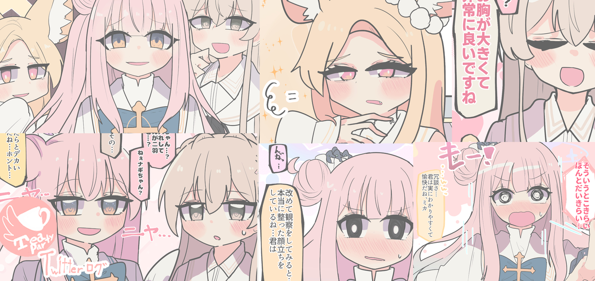 This is a pixiv picture whose title is ティーパーティまとめ.
