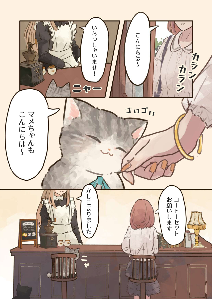 This is a pixiv picture whose title is お好きな席にどうぞ🐈🐾.