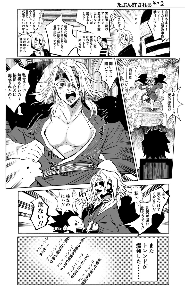 This is a pixiv picture whose title is あのシーン2.