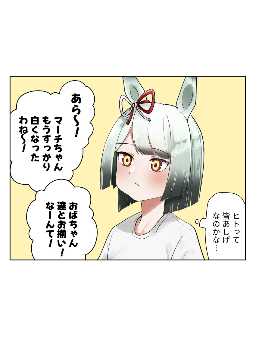 This is a pixiv picture whose title is 髪色変わった幼マーチ.