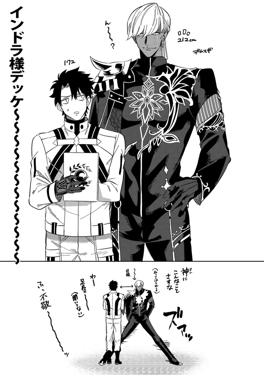 This is a pixiv picture whose title is インドラ様まとめ.