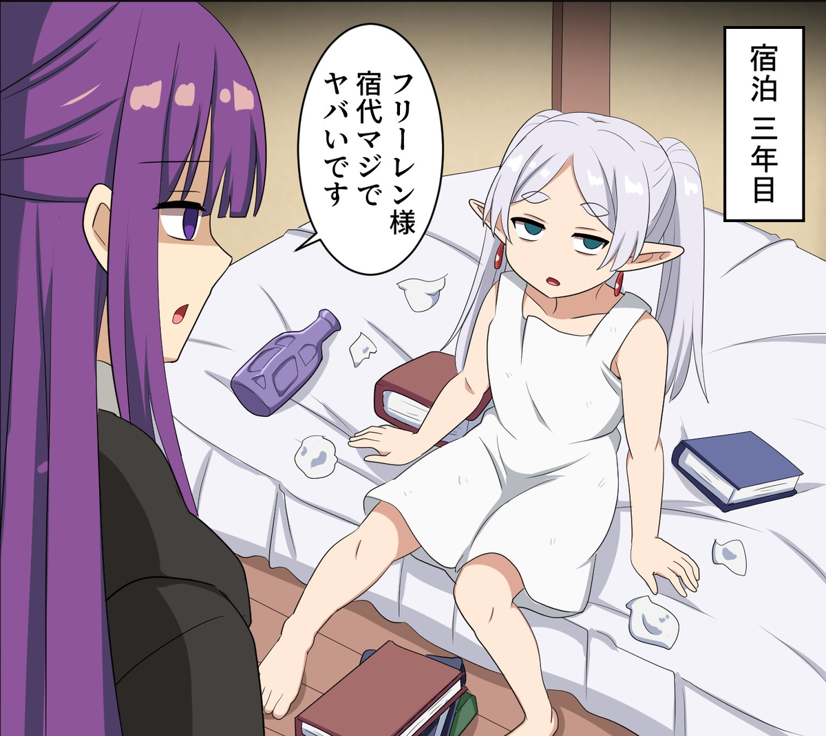 This is a pixiv picture whose title is 滞在しすぎて破産したフリーレン.