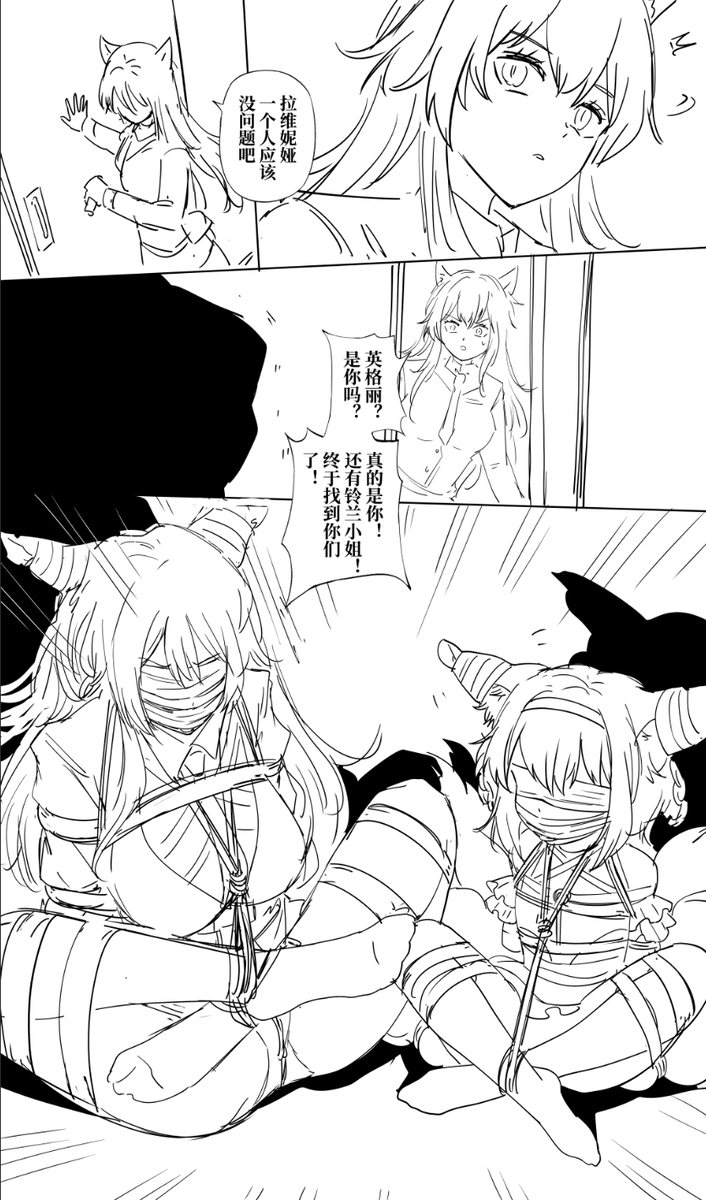 This is a pixiv picture whose title is 鈴蘭與忍冬劫難中篇 2.