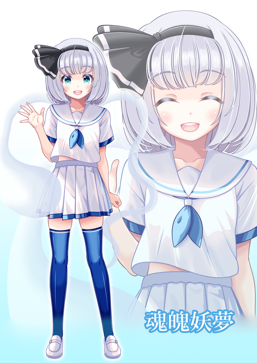 This is a pixiv picture whose title is セーラー服妖夢ちゃん.