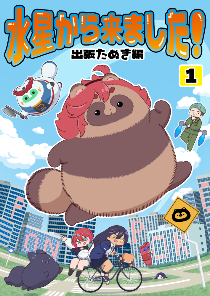 This is a pixiv picture whose title is 夏コミ新刊二冊の表紙.