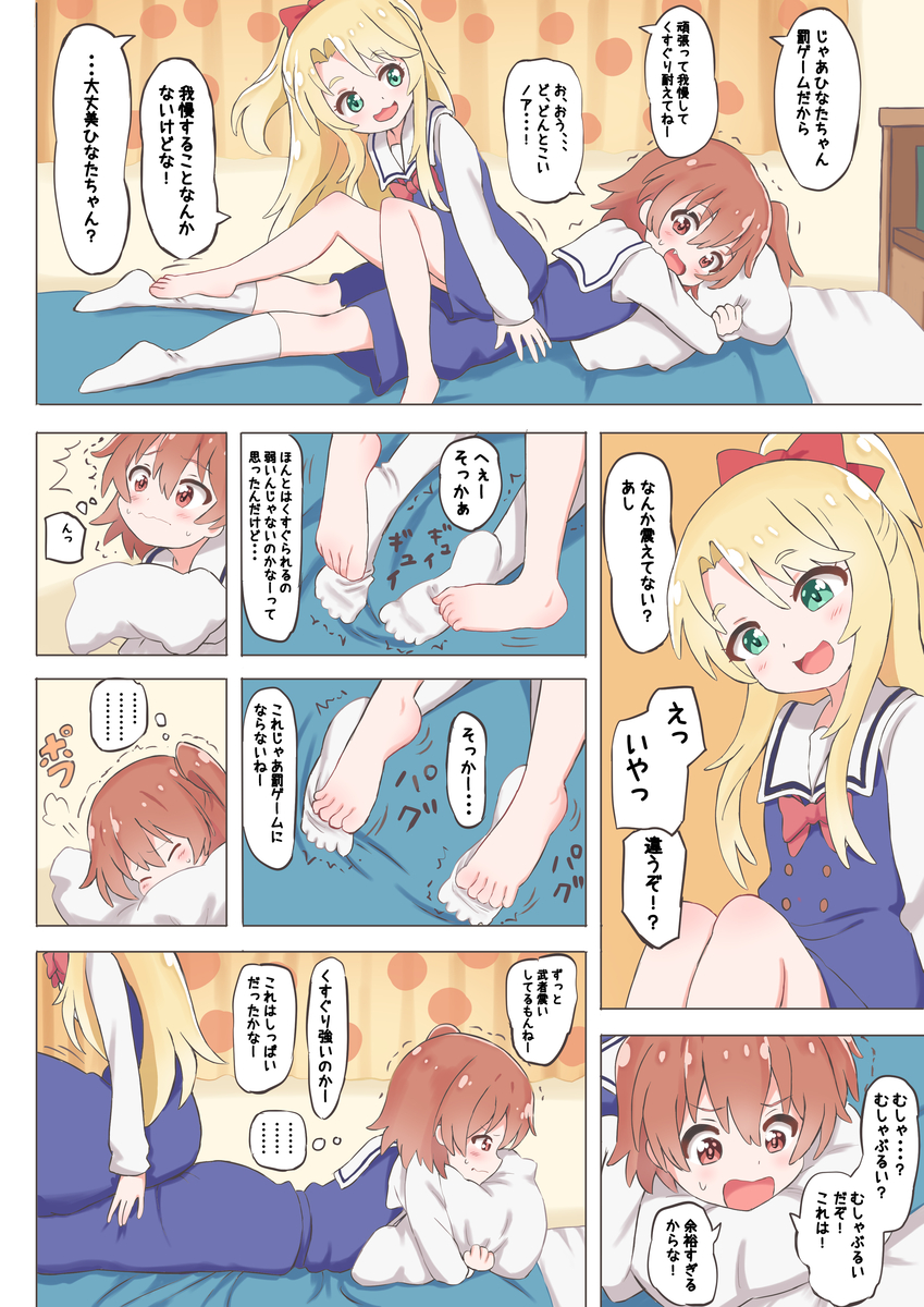 This is a pixiv picture whose title is skebリクエスト.
