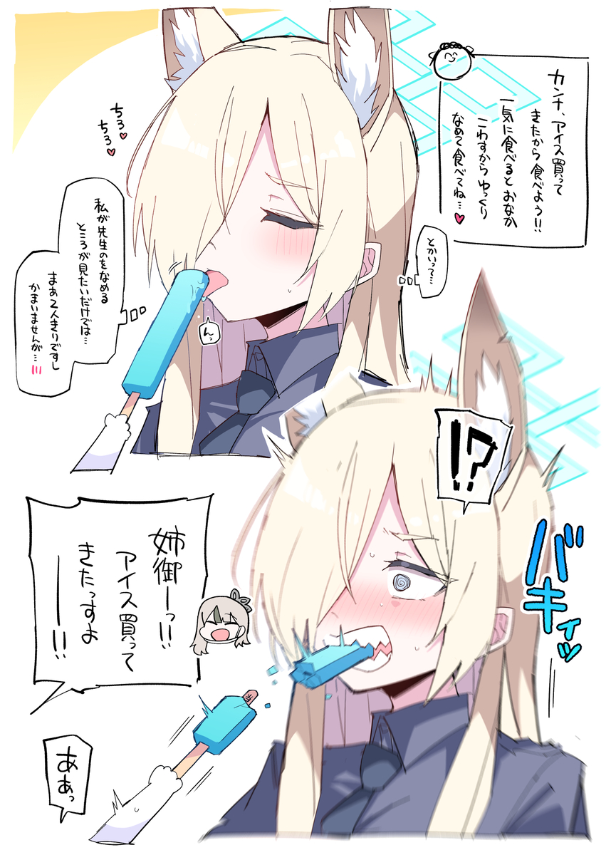 This is a pixiv picture whose title is カンナ…舐めて…！.