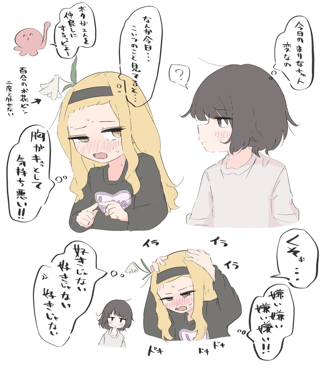This is a pixiv picture whose title is 仲良しだっピね.