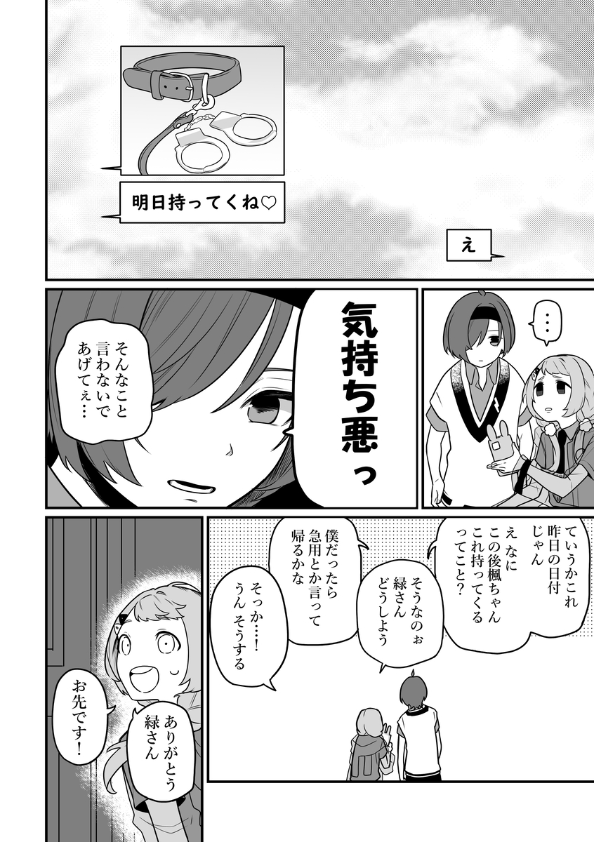 This is a pixiv picture whose title is 隠れMの樋口副会長。.