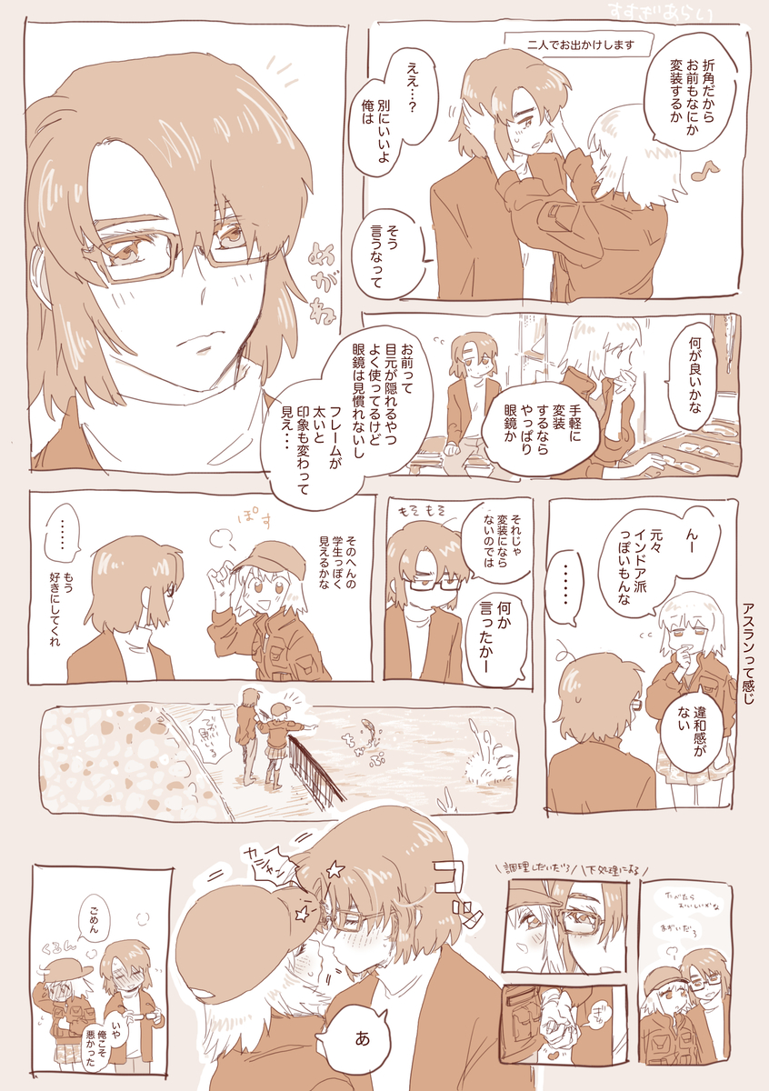 This is a pixiv picture whose title is 👓🧢.