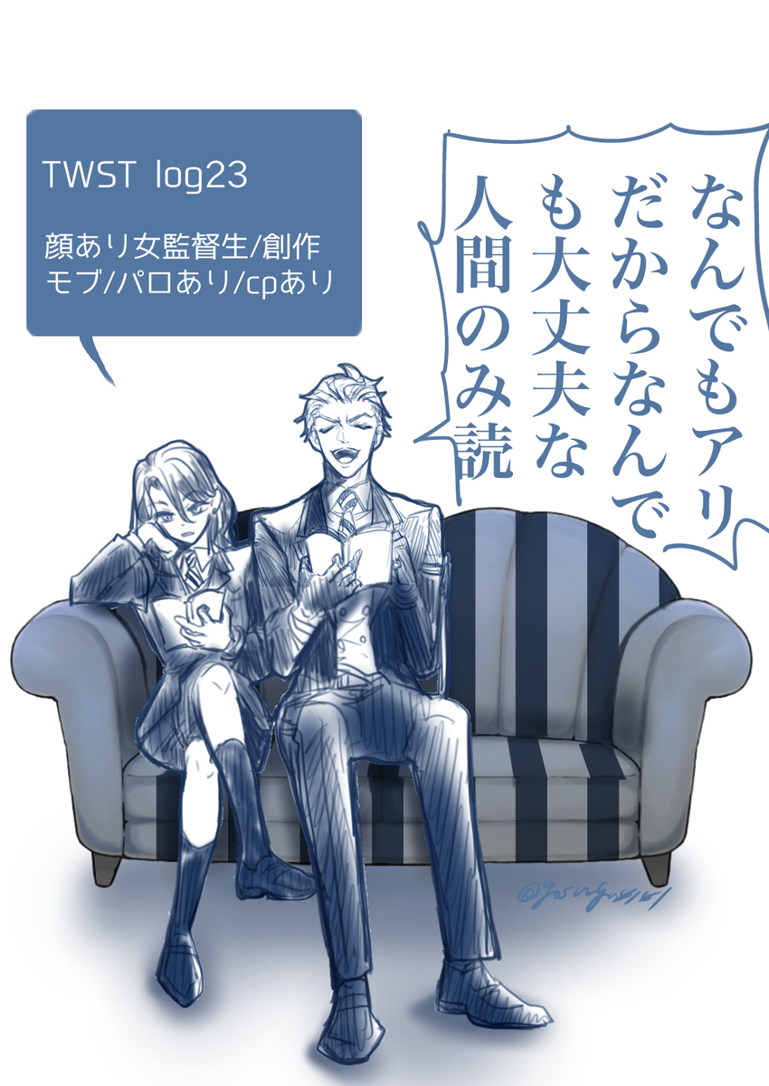 This is a pixiv picture whose title is TWST log23.