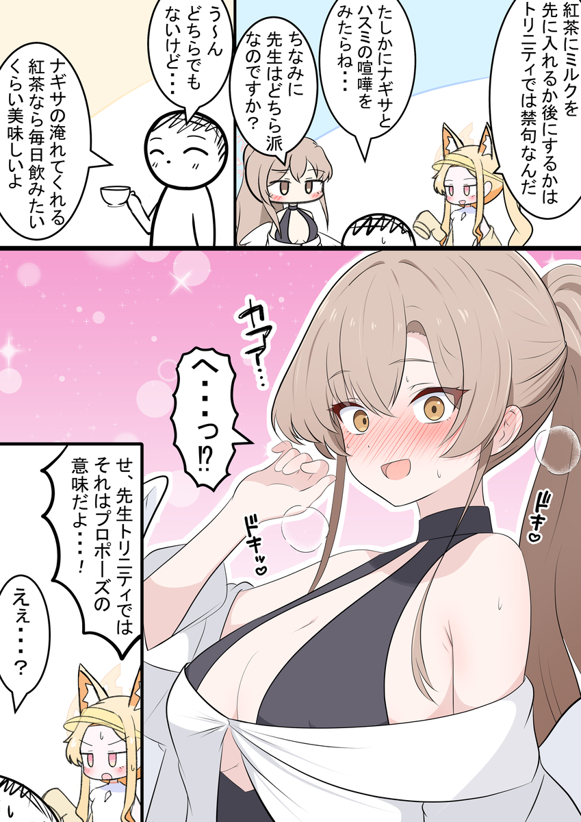 This is a pixiv picture whose title is 水着ナギサとプロポーズ.