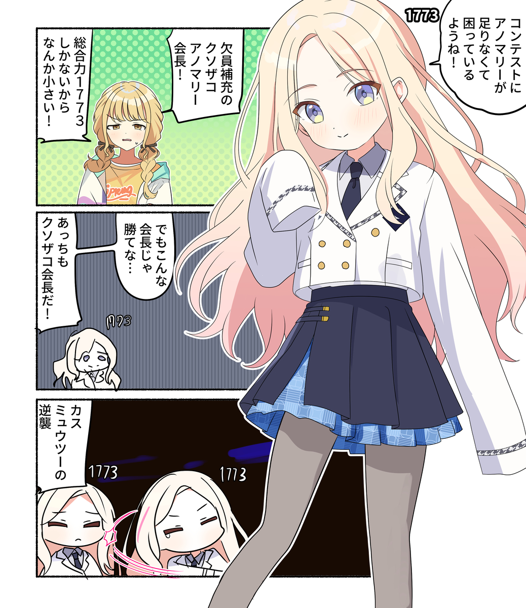 This is a pixiv picture whose title is 学マス漫画2256.