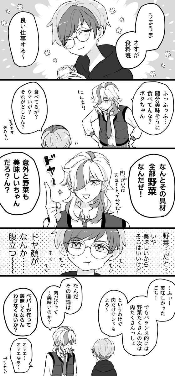 This is a pixiv picture whose title is ペボつめ.