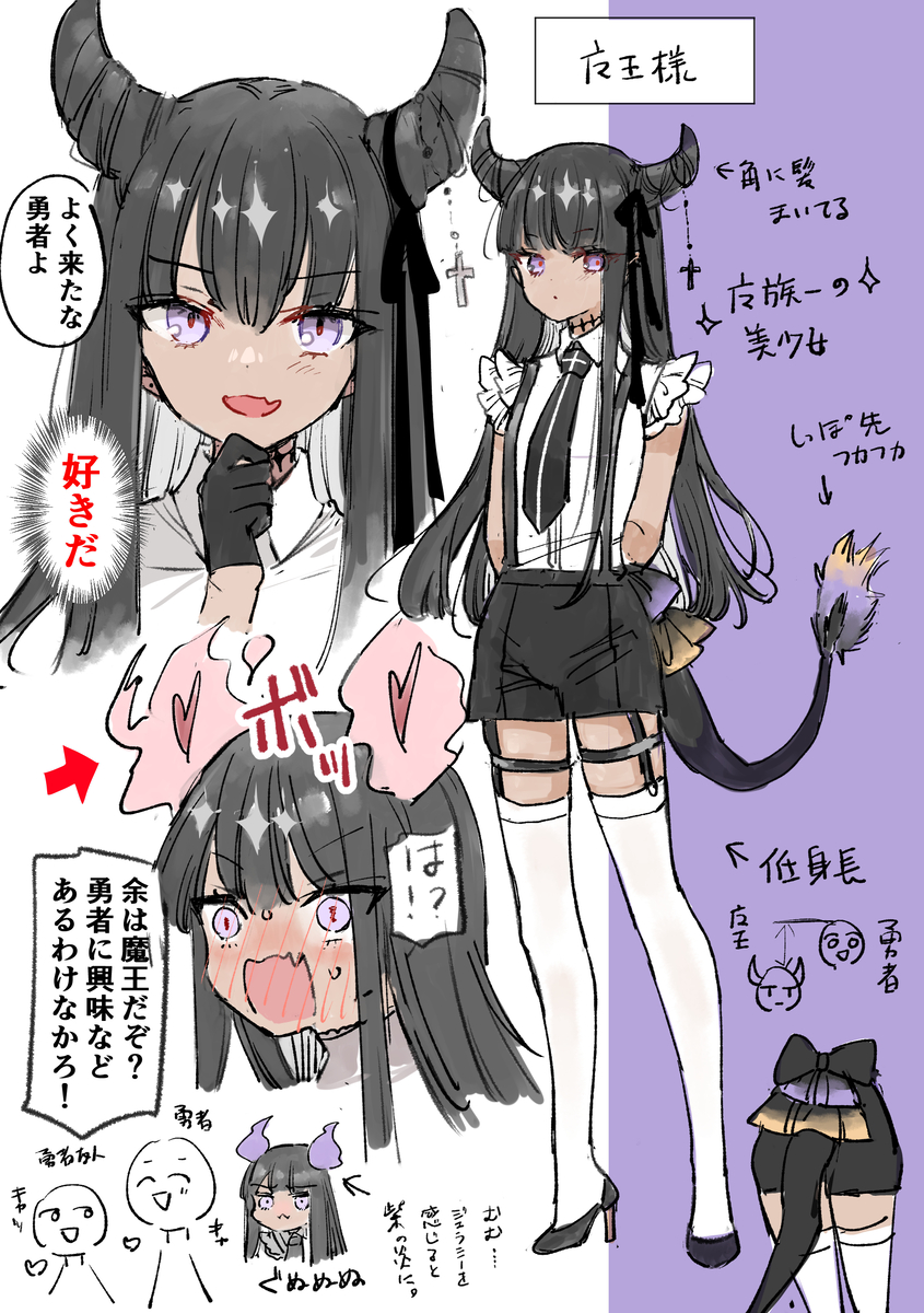 This is a pixiv picture whose title is 勇者に恋する魔王様　キャラデザ.