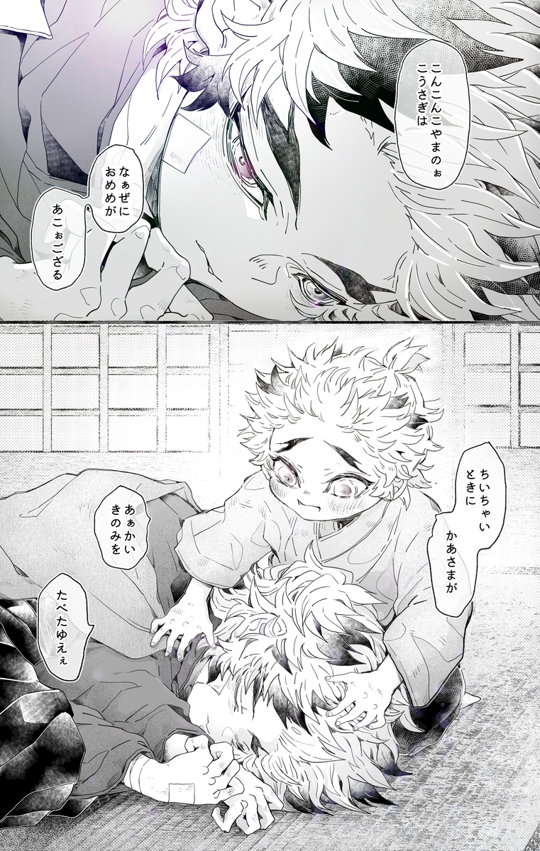 This is a pixiv picture whose title is この世界の子守唄.