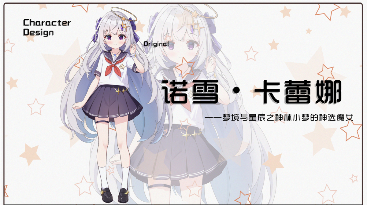 This is a pixiv picture whose title is 诺雪的人设图.