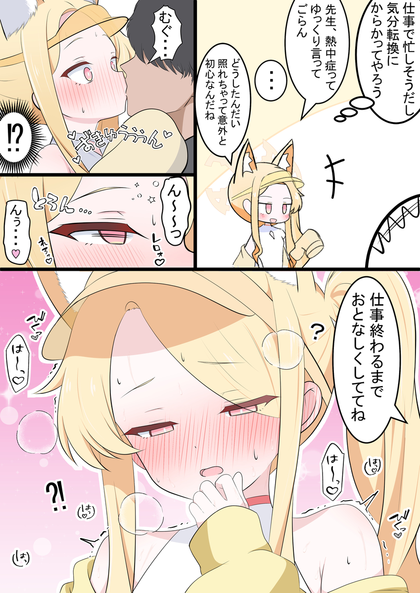 This is a pixiv picture whose title is 水着セイアと熱中症.