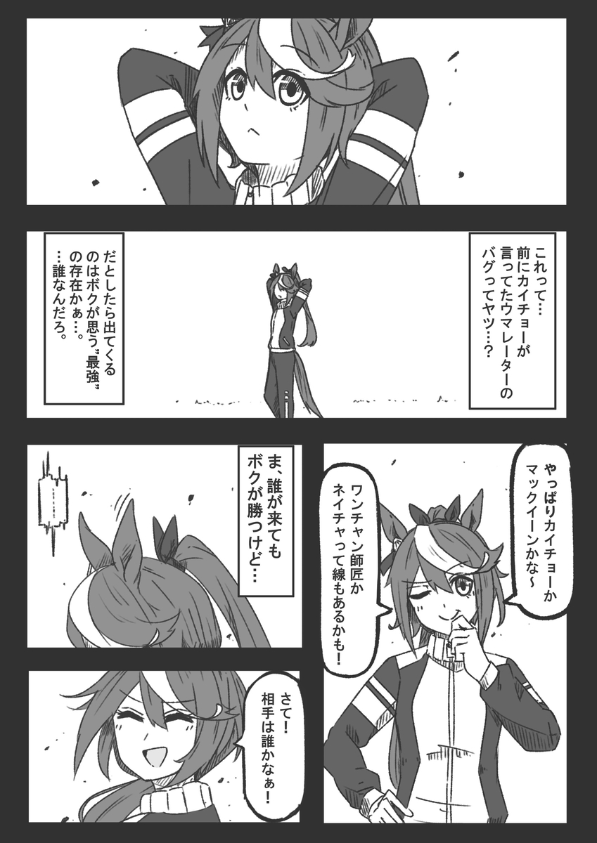 This is a pixiv picture whose title is VRウマレーターの誤作動事件　トウカイテイオー編.