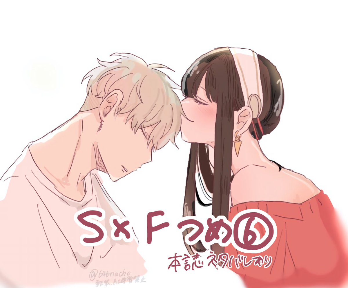 This is a pixiv picture whose title is s×fつめ.