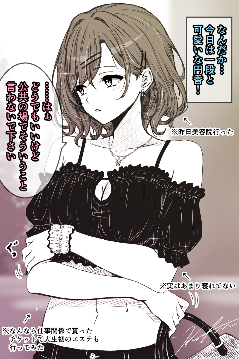 This is a pixiv picture whose title is 夏デート円香2.