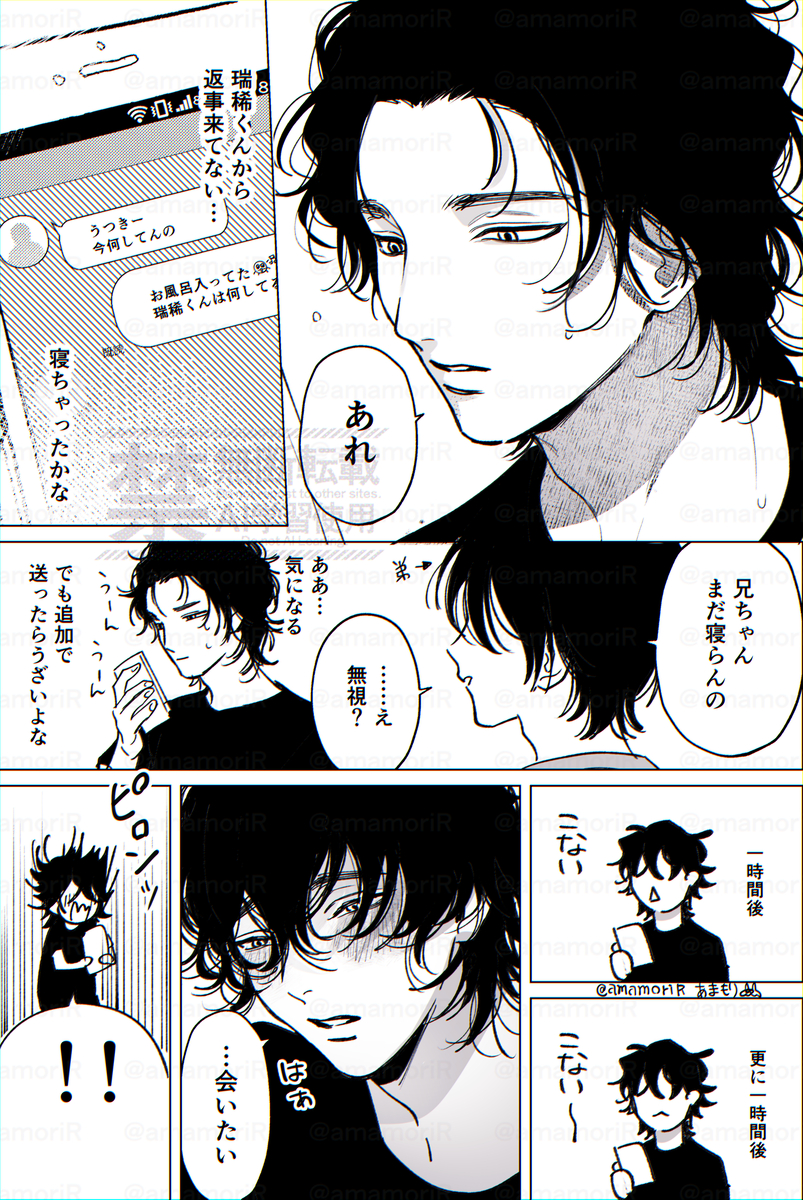 This is a pixiv picture whose title is やばい攻めと満更でもない受け　【創作BL】.