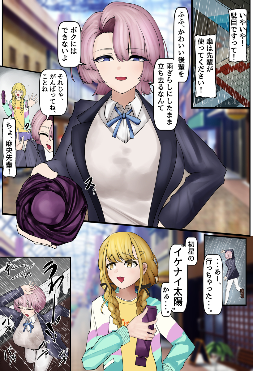 This is a pixiv picture whose title is 初星のイケナイ太陽.