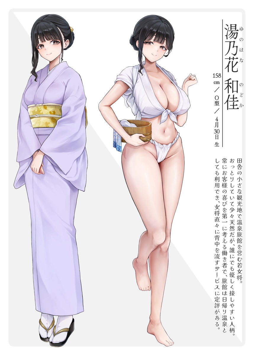 This is a pixiv picture whose title is 小さな観光地で密かに人気の若女将.
