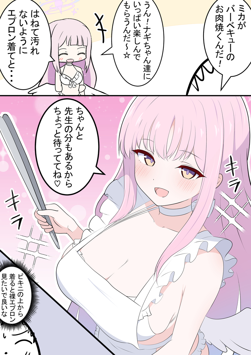 This is a pixiv picture whose title is ミカとバーベキュー.