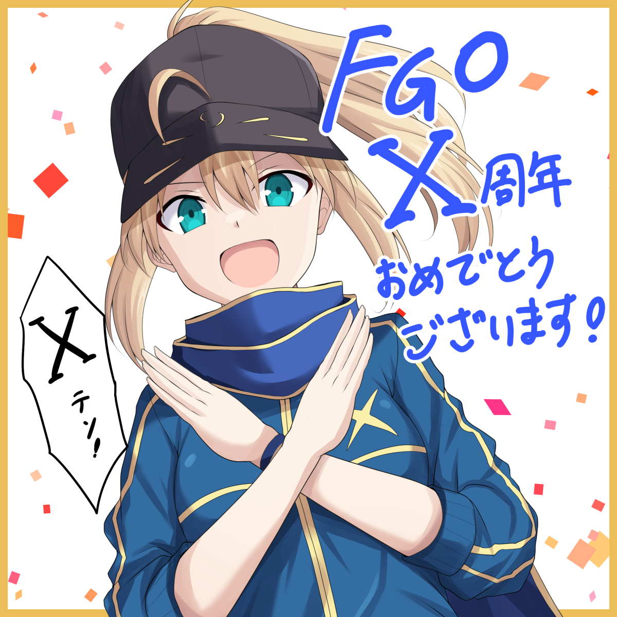 This is a pixiv picture whose title is FGO10周年おめでとうございます！.