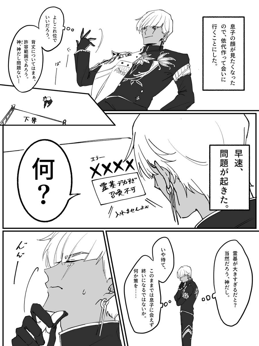 This is a pixiv picture whose title is インドラパッパ.